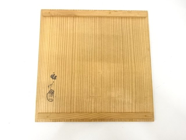  加藤春二造　鼠志野　四方鉢